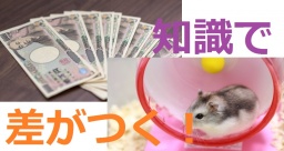 【東京】キャッシュフローゲームでマネタイズをするための思考とは？