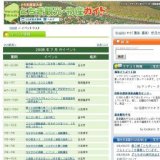 那須温泉朝市 〔那須町〕