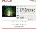 玉簾の滝ライトアップ