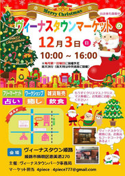 ヴィーナスタウンマーケット by 4piece