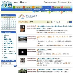 企画展「宇宙から見た地球」