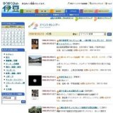 企画展「宇宙から見た地球」