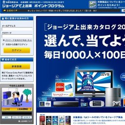 ジョージアで上出来 ポイントプログラム