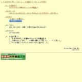 秋の特別展「鍋の王様！ハタ大解剖」