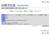 市民ギャラリー「いいだ人形劇フェスタ2008 世界人形劇フェスティバル企画展「人形劇の家」