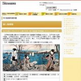 江戸の武士（サムライ）と釣り文化〜釣り指南書『何羨録（かせんろく）』の世界〜