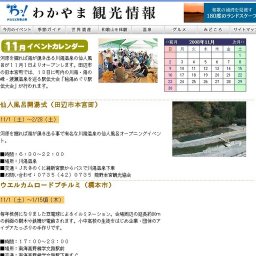 第４回うまいもんまつり（有田市）