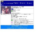 オペラ・ルーチェ第１８回公演