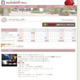 ＭＩＮＩ展示会