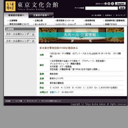 東京都交響楽団第674回定期演奏会