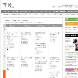 色彩の記憶