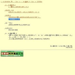 企画展示「太陽系の星たち」