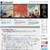 企画展「インド刺繍布のきらめき-バシン・コレクションに見る手仕事の世界-」