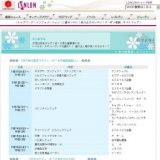 ニューヨーク 大決算処分