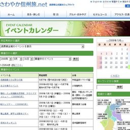 歴史と自然の遊歩道・中条九十九次トレッキング