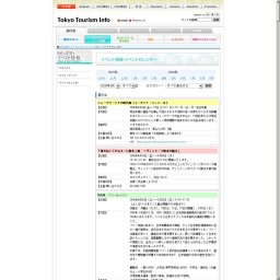 特別展 ペリー＆ハリス