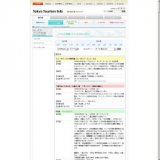 特別展 ペリー＆ハリス