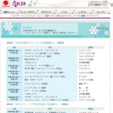 スペシャルバーゲン（衣料品）