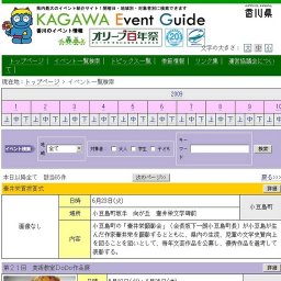 アジサイまつり