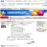 輸入ワイン＆スピリッツ 新パートナーブランド発表記念 スペシャルプレゼント！