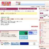 ヴェニス散策 山羽斌士 ミニアチュール展