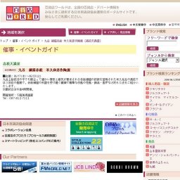 九谷 細描赤絵 米久和彦作陶展