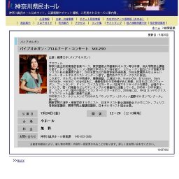 パイプオルガン・プロムナード・コンサート Vol.290