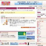 千葉三越ふるさとギフトオンラインショップのご案内