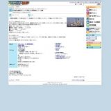 琵琶湖汽船開業１２０年祭記念 特別優待プラン実施