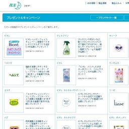 サニーナミニボトル（15ml） モニターサンプルキャンペーン実施中！