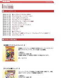 ペロポップ（プリキュア）