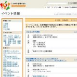 よしもと 爆笑サマーライブ in 新百合〜特別お楽しみコーナーあります!!〜