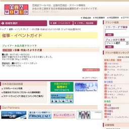 <京都・竹長>さよりささ漬