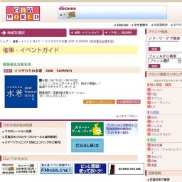 マツザカヤの水着 2009 SUMMER