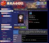 第56回とりで利根川大花火