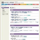 たてもの散歩ツアー(7月)