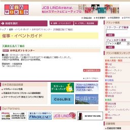 お中元ギフトセンター