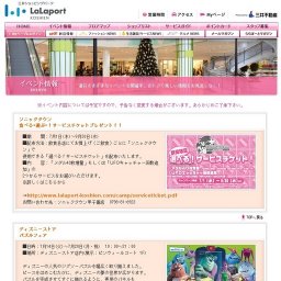 ポケットモンスターキャラクターショー 「ポケモンダンスで大特訓！」