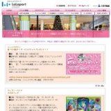 ポケットモンスターキャラクターショー 「ポケモンダンスで大特訓！」