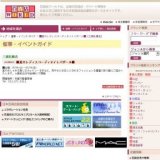 ■夏のレディスコーディネイトバザール■