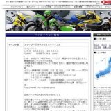 ブリージー「リベンジ」ミーティング