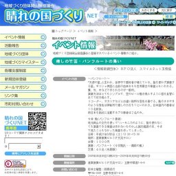 ～癒しの竹笛・パンフルートの集い～