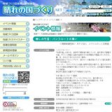 ～癒しの竹笛・パンフルートの集い～