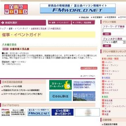 金銀美術工芸品展