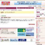 金銀美術工芸品展