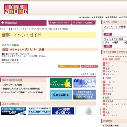 きものミュージアム in 川越