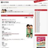 爆笑お笑いライブinシグナス