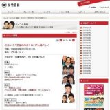 お出かけ！笑卵WAVE！IN びわ湖バレイ