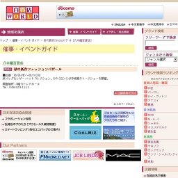 秋の新作ファッションバザール