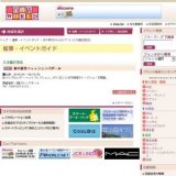 秋の新作ファッションバザール